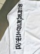 画像5: 【PARASITE/パラサイト】DESTROY LONG TEE　WHITE (5)